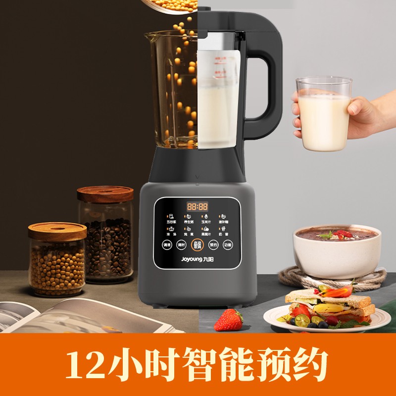 九阳凡臣专卖店九阳多功能破壁机家用加热全自动料理机新款豆浆机小型官网正品0