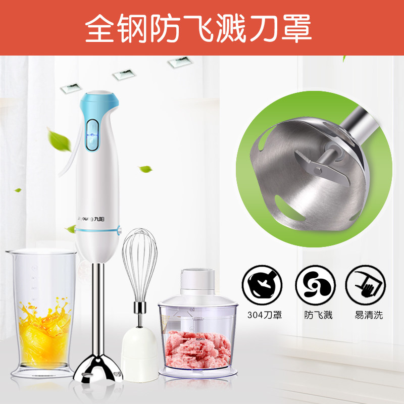 九阳凡臣专卖店九阳手持料理棒婴儿辅食机宝宝电动研磨家用多功能小型搅拌器奶昔3