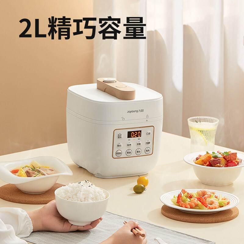 九阳凡臣专卖店九阳电压力锅小型家用迷你电高压锅饭煲1-2人3多功能旗舰正品0