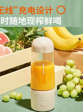 九阳电动便携迷你榨汁杯