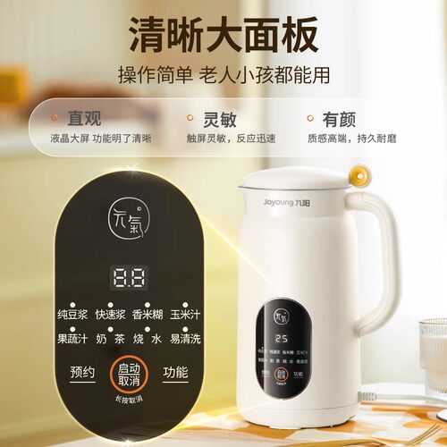 九阳破壁机豆浆家用全自动小型榨汁机烹饪机搅拌料理机厨房电器-图3