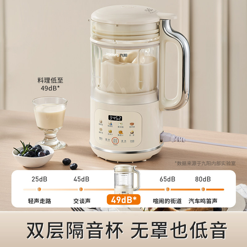 九阳破壁机家用豆浆机多功能免过滤免煮烹饪机搅拌料理机厨房电器,淘宝优惠券,粉丝福利购,淘宝优惠卷