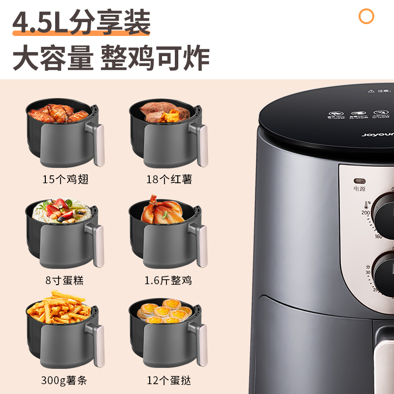 九阳凡臣专卖店九阳空气炸锅4.5升家用新款全自动多功能大容量电炸锅无油薯条机1