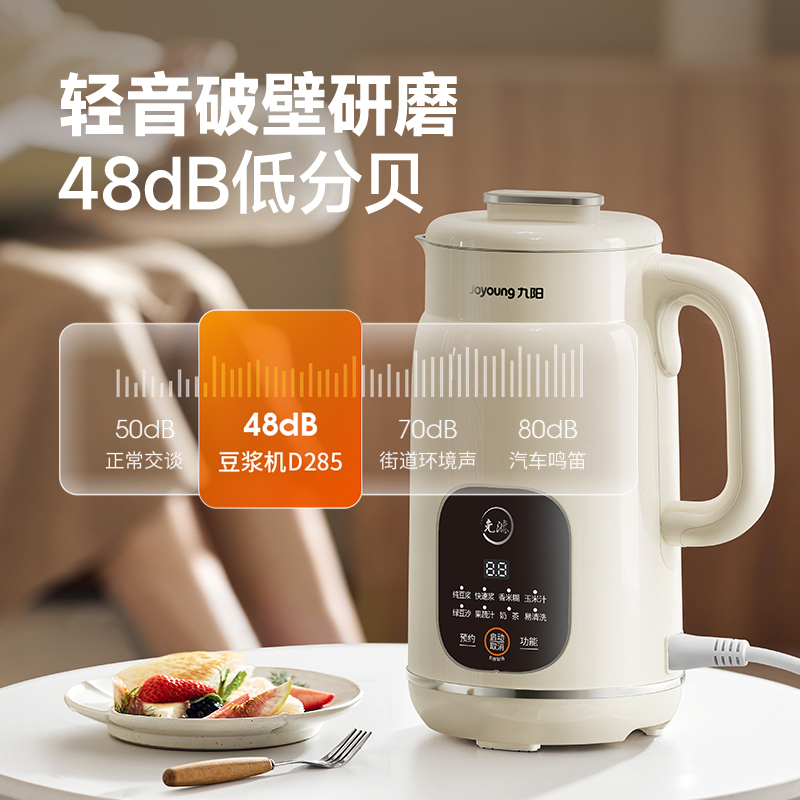 九阳豆浆机家用全自动小型破壁机多功能免滤煮烹饪机搅拌料理机 - 图0
