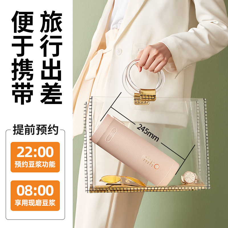 九阳赞赞杯破壁便携过滤煮豆浆机 九阳凡臣豆浆机