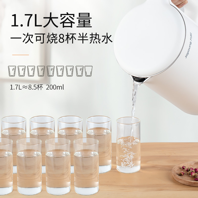 九阳凡臣专卖店九阳电热水壶家用热水壶烧水壶自动断电保温一体开水壶1.7L升正品3