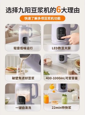 九阳破壁机多功能全自动豆浆机榨汁机烹饪机搅拌料理机厨房电器
