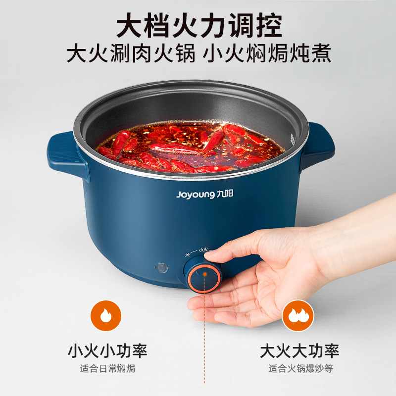 九阳凡臣专卖店九阳宿舍学生小锅多功能家用火锅煮面电煮锅寝室用一体迷你小电锅3