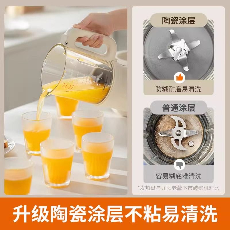 九阳破壁机全自动多功能家用豆浆机多功能隔音罩官方旗舰,淘宝优惠券,粉丝福利购,淘宝优惠卷