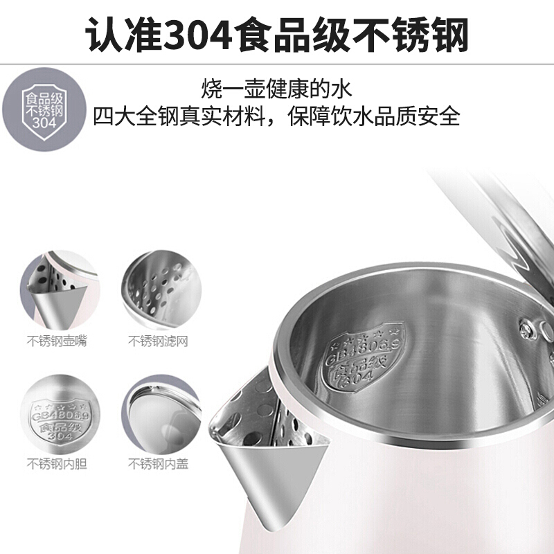 九阳电热水壶家用烧水壶烧水器304不锈钢双层保温自动断电正品