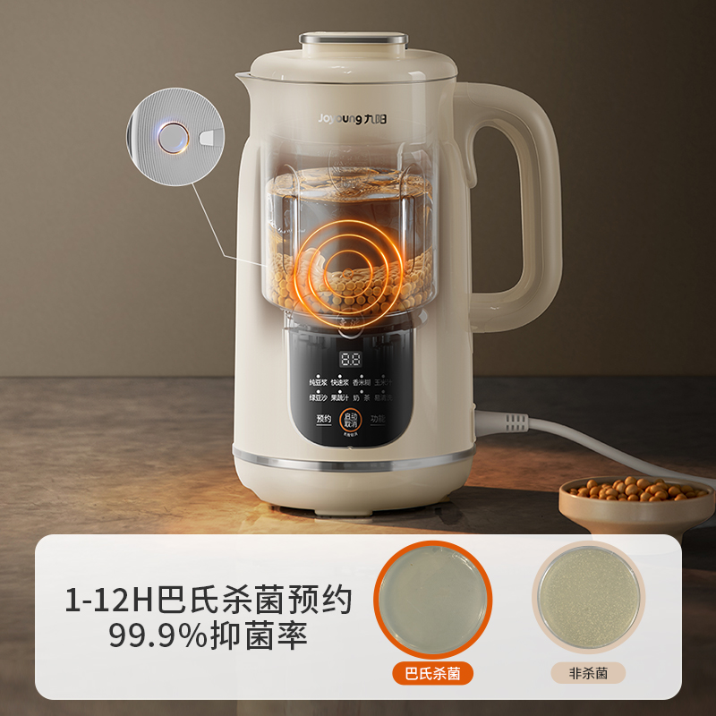 九阳豆浆机家用全自动小型破壁机多功能免滤煮烹饪机搅拌料理机 - 图2