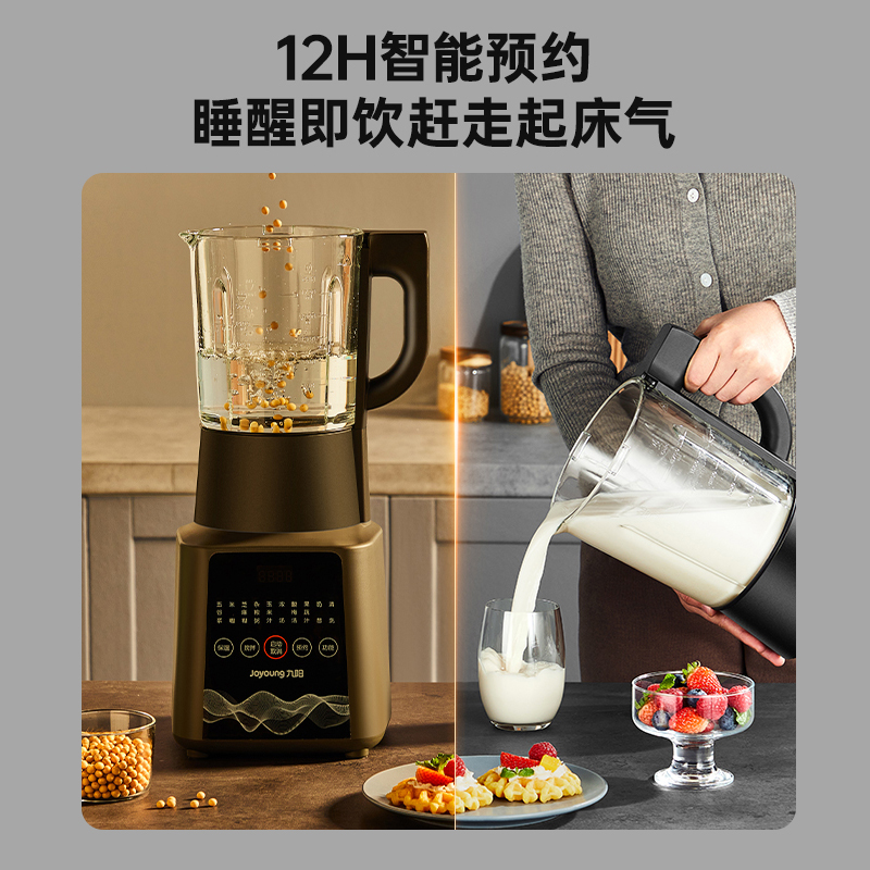 九阳凡臣专卖店九阳豆浆机家用破壁多功能料理全自动加热免煮大容量官网新款正品0