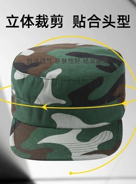 军训迷彩帽学生男女遮阳平顶
