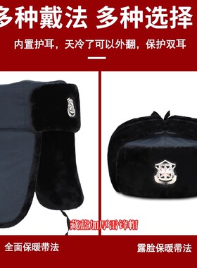 雷锋帽男冬季加厚保暖保安棉帽东北棉帽冷库户外防风护耳老人棉帽
