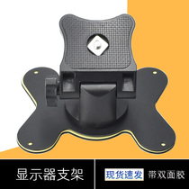 7-inch on-board display bracket butterfly base double-sided adhesive 9 inch rear view reversing image meter mounting iron frame