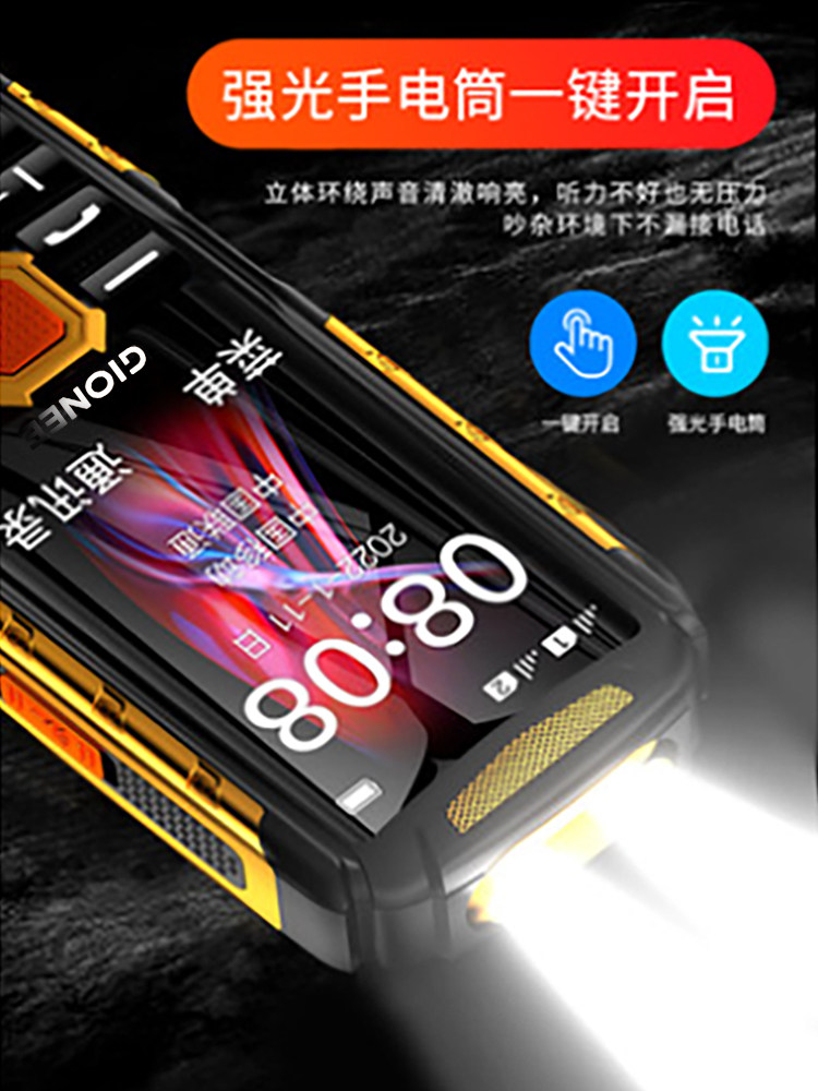 金立x6g老人手机大字功能大按键 赫尔曼数码手机