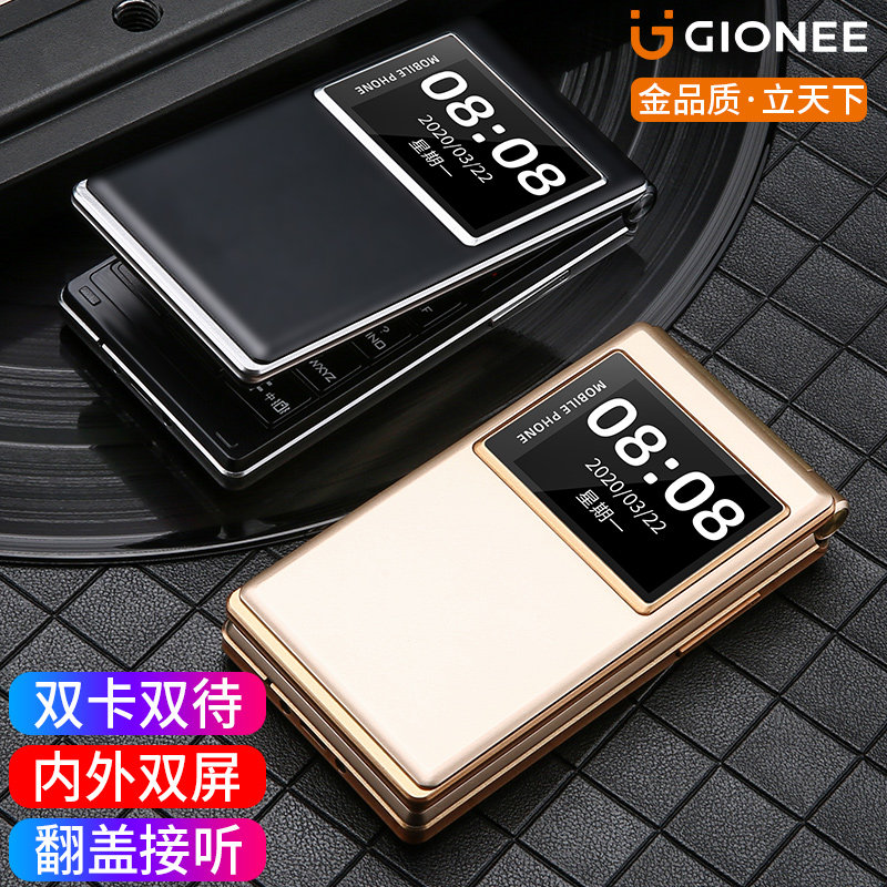 金立a880翻盖超长待机大字大电池 赫尔曼数码手机