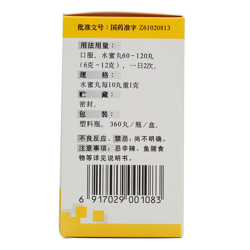 碑林金嗓清音丸开音胶丸利咽清肺金噪金桑金嗓子利咽咽非散结胶囊 - 图1