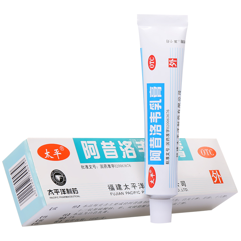 太平阿昔洛韦乳膏10g软膏正品阿西洛韦阿洛阿西诺韦伟抗病毒外涂 - 图2