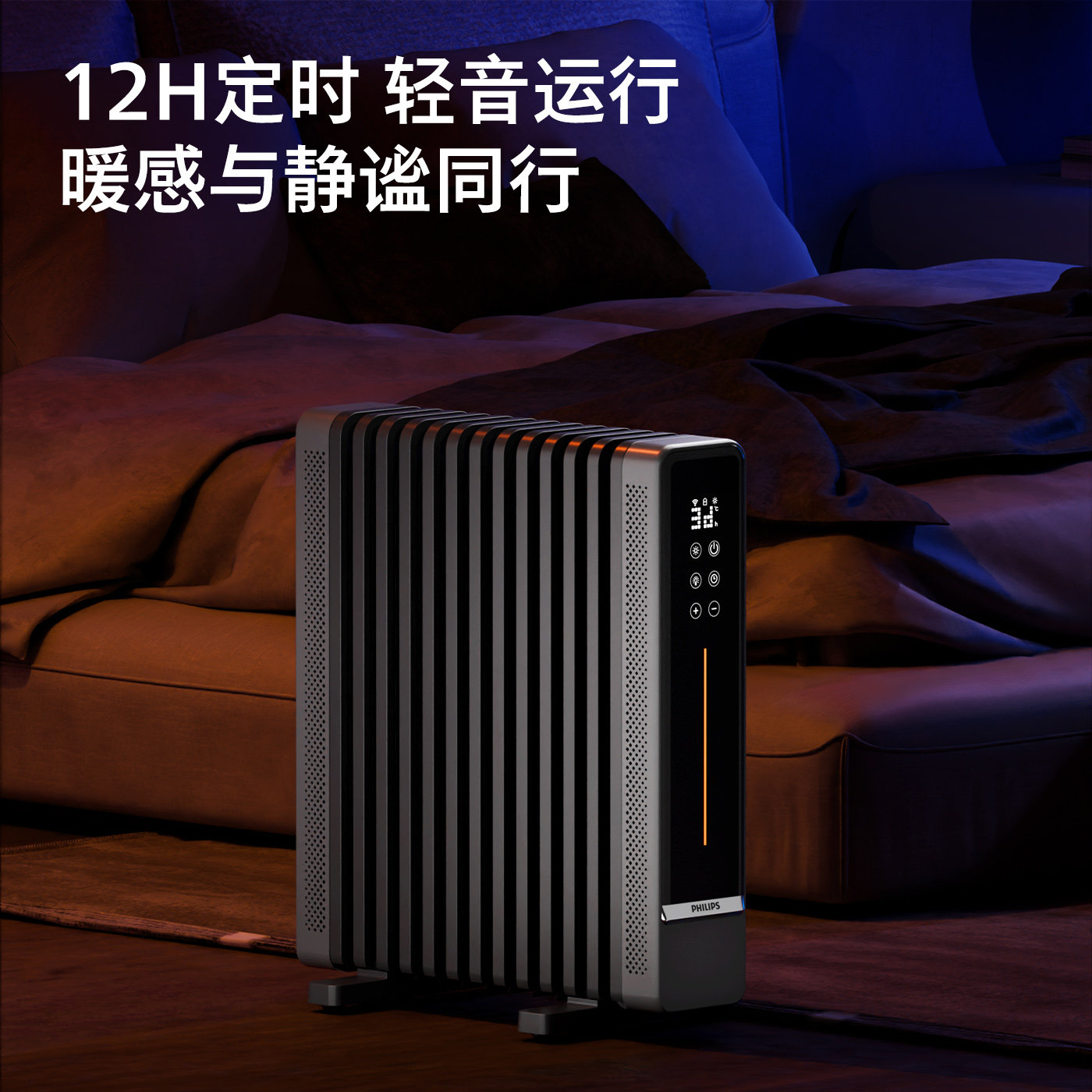 飞利浦石墨烯油汀取暖器家用客厅油丁电热暖气节能省电暖神器油酊,淘宝优惠券,粉丝福利购,淘宝优惠卷