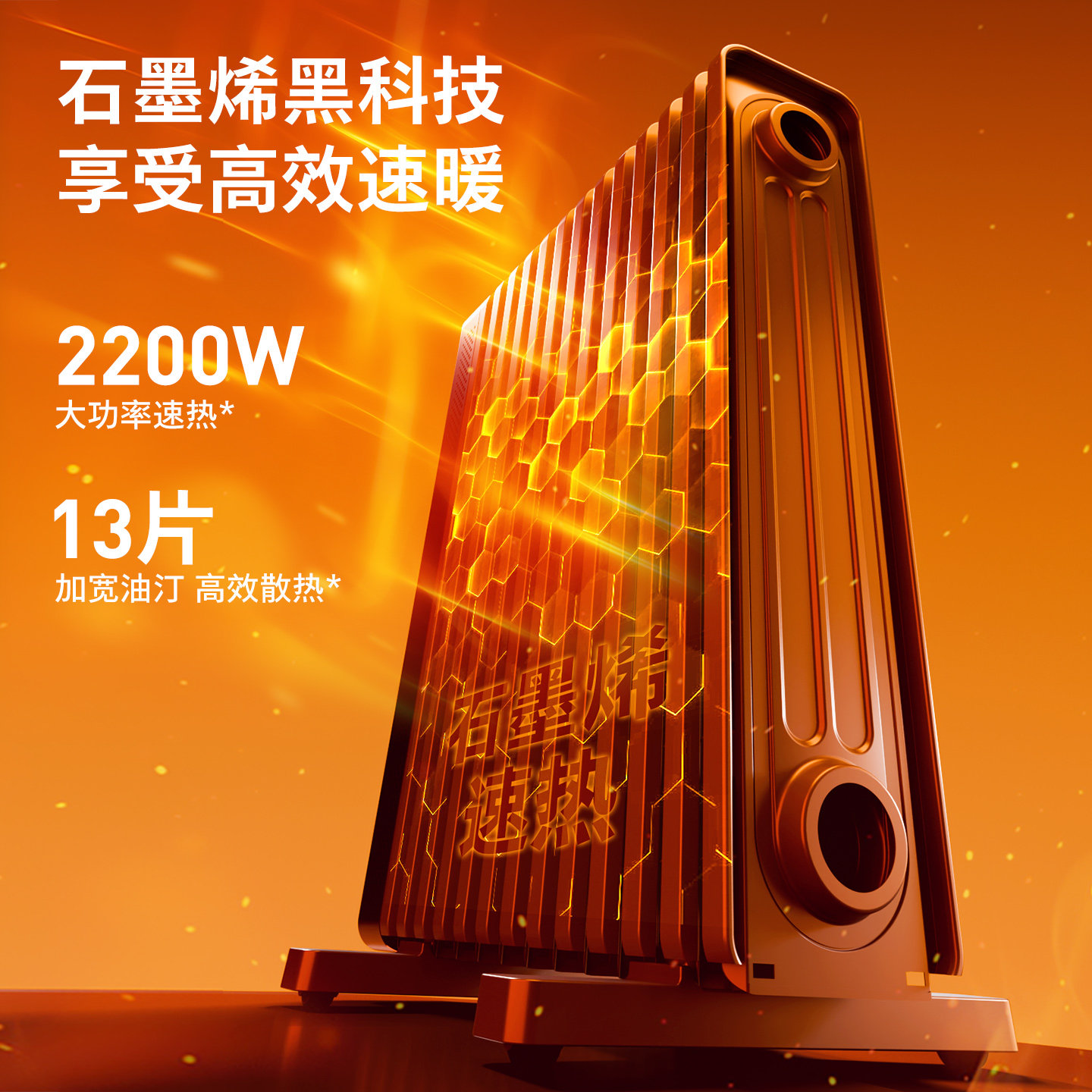 飞利浦石墨烯油汀取暖器家用客厅油丁电热暖气节能省电暖神器油酊,淘宝优惠券,粉丝福利购,淘宝优惠卷