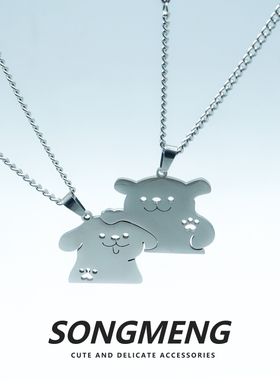 SONGMENG自制小狗情侣拼接项链送男朋友闺蜜一对不掉色吊坠饰品女