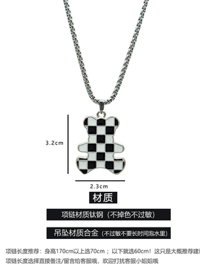 松萌钛钢情侣百搭小熊项链