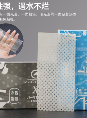 艾文烫发纸冷热烫超薄网孔电发纸理发店专用卷发杠纸定位棉纸批发