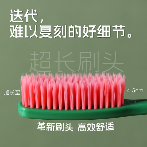 山姆同款牙刷软毛成人加长刷头大头高档家庭装家用情侣男士女专用 - 图0