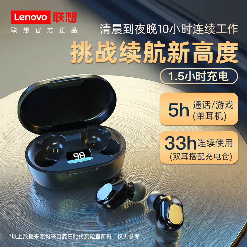 Lenovo 联想 XT91 无线蓝牙耳机 天猫优惠券折后￥59包邮（￥89-30）