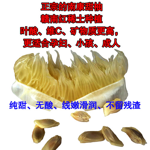 正宗南康甜柚水果新鲜白心柚赣南红稀土种植纯甜孕妇沙田柚子 - 图0