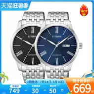 Citizen自动机械 新人首单立减十元 2021年7月 淘宝海外