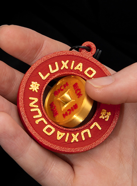 LUXIAOJUN来财挂件背包小挂饰健身周边吕小军