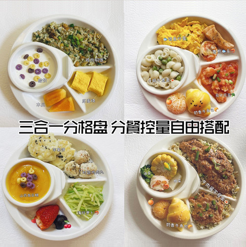 陶瓷分格创意餐盘成人儿童家用早餐分餐盘一人食定量减脂减肥餐具-图0