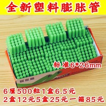 Green plastic puffy tube 6mm8 centipegedgese swelling plug 68 wall plug gel bolt gel grain puffy rubber stopper wood screw