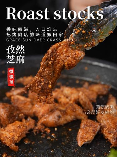 草原红太阳烧烤撒料孜然芝麻35g孜然粉辣椒粉芝麻烧烤料椒盐干料-图2