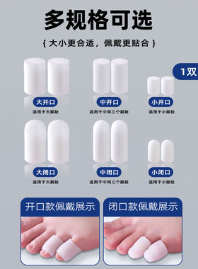 灰指甲上药套透明硅胶脚趾保护套防磨防痛透气抹药上药防护套高弹