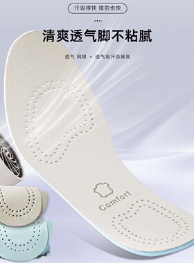 适配匡威皮鞋专用鞋垫牛皮真皮男士吸汗防臭透气防滑薄款男防脚气
