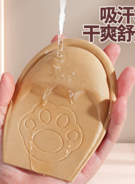 高跟鞋前掌减压垫超软不累女前掌垫防滑防痛舒适鞋大改小调节神器
