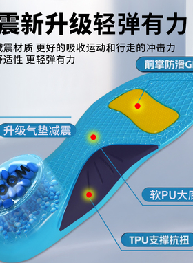 zoom全掌足弓气垫鞋垫足跟痛