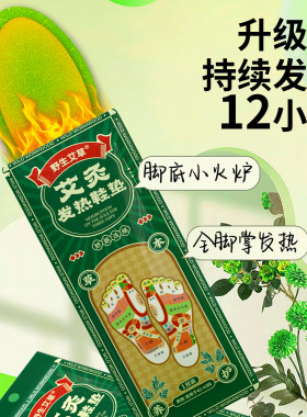 自发热鞋垫男冬季暖脚贴可行走自热暖宝宝发热暖脚宝暖足加热脚垫