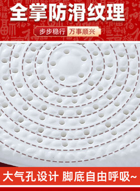 本命年鞋垫男款久站防痛不累结婚马年吸汗透气红色女2026运动减震