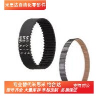 替换米思米HTBN76S2M-40 -60 M-100 78S2M-40 M-60 M-100 同步带 - 图1