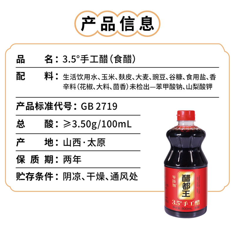 【拍一发三】山西清徐特产手工醋800ml食用醋炒菜凉拌家用醋 - 图2