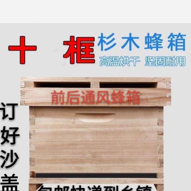 收蜂箱收蜜蜂的专用工具养蜂工具中蜂巢框蜂蜜箱全套W土蜂小型标