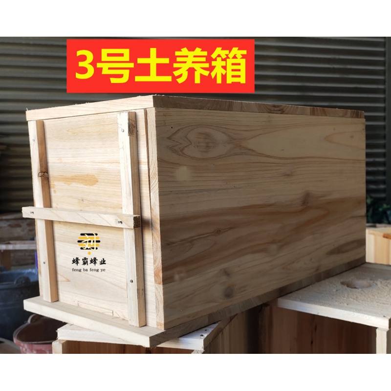 蜜蜂蜂箱 c杉木诱蜂箱 诱蜂桶 土养蜂箱 中蜂 土蜂  养蜂工具包邮