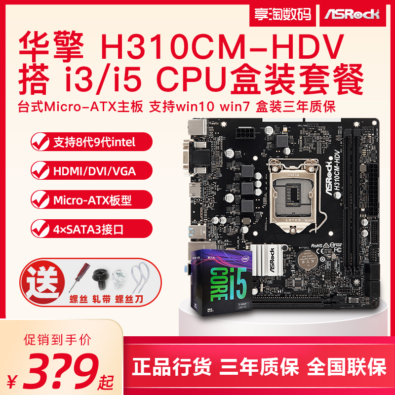 Hua Shock H310m Hdv Itx Support 9 Generation 10 Generation Cpu I3 I5 I7 Desktop Mini Small Motherboard H410 Hua Shock H310m Hdv Itx Support 9 Generation 10 Generation Cpu I3 I5 I7 Desktop Mini Small Motherboard H410