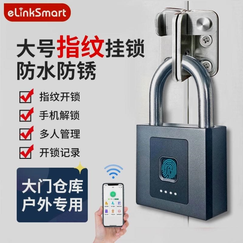 智能指纹挂锁大号防水防锈仓库锁防盗柜子宿舍大门家用指纹密码锁 - 图0