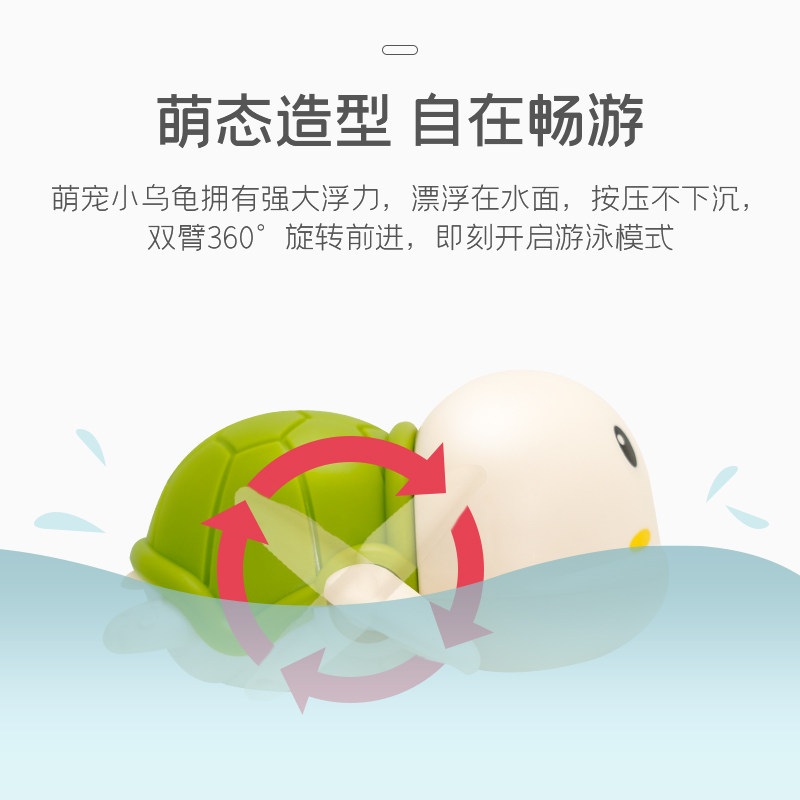 宝宝洗澡游泳小乌龟洒水蛋戏水玩具 强强玩具戏水/玩沙玩具