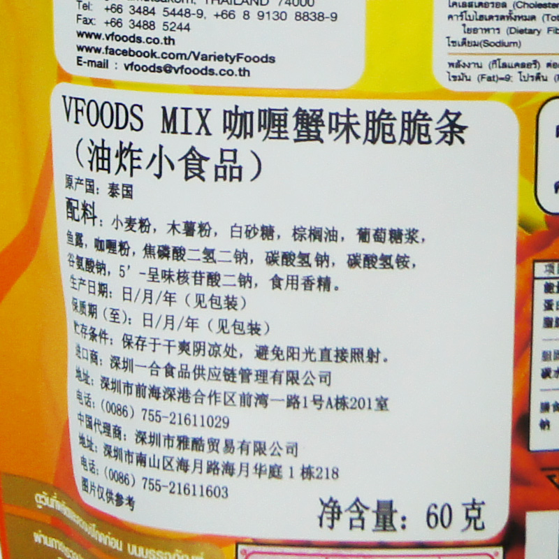 VFOODS MIX 1箱 脆脆条60g/袋*48 泰国进口 休闲零食 - 图1